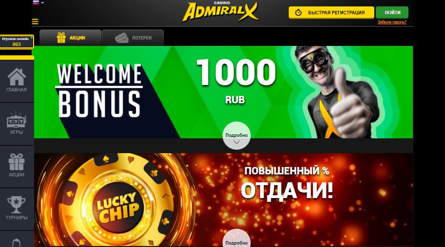 Бездепозитные бонусы